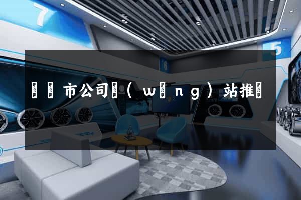 義烏市公司網(wǎng)站推廣