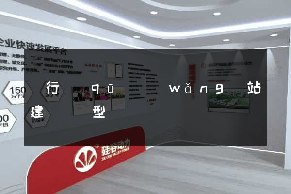 閔行區(qū)網(wǎng)站建設營銷型