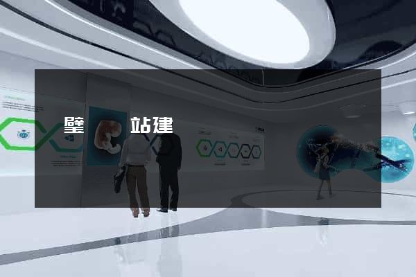 靈璧縣網站建設 靈璧縣網站建設